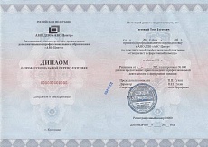 Образец документа по программе: специалист в сфере ранней помощи